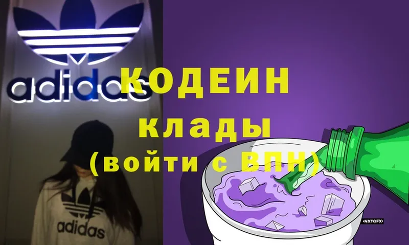 shop формула  Ряжск  Codein Purple Drank 