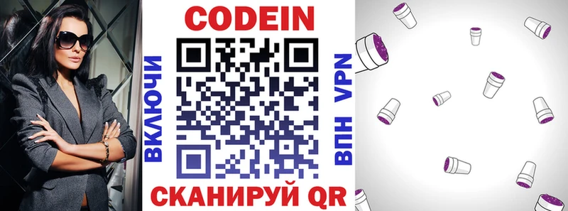 Кодеиновый сироп Lean Purple Drank Ряжск