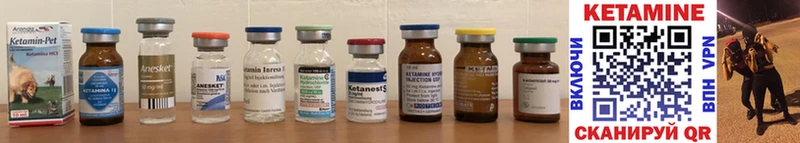 Кетамин ketamine  Ряжск 