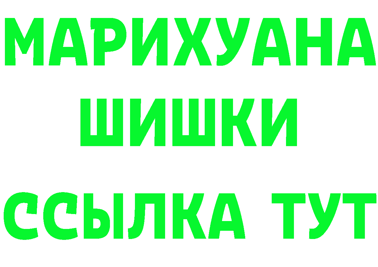 МЯУ-МЯУ мука рабочий сайт это ОМГ ОМГ Ряжск