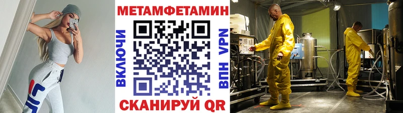 МЕТАМФЕТАМИН пудра Ряжск
